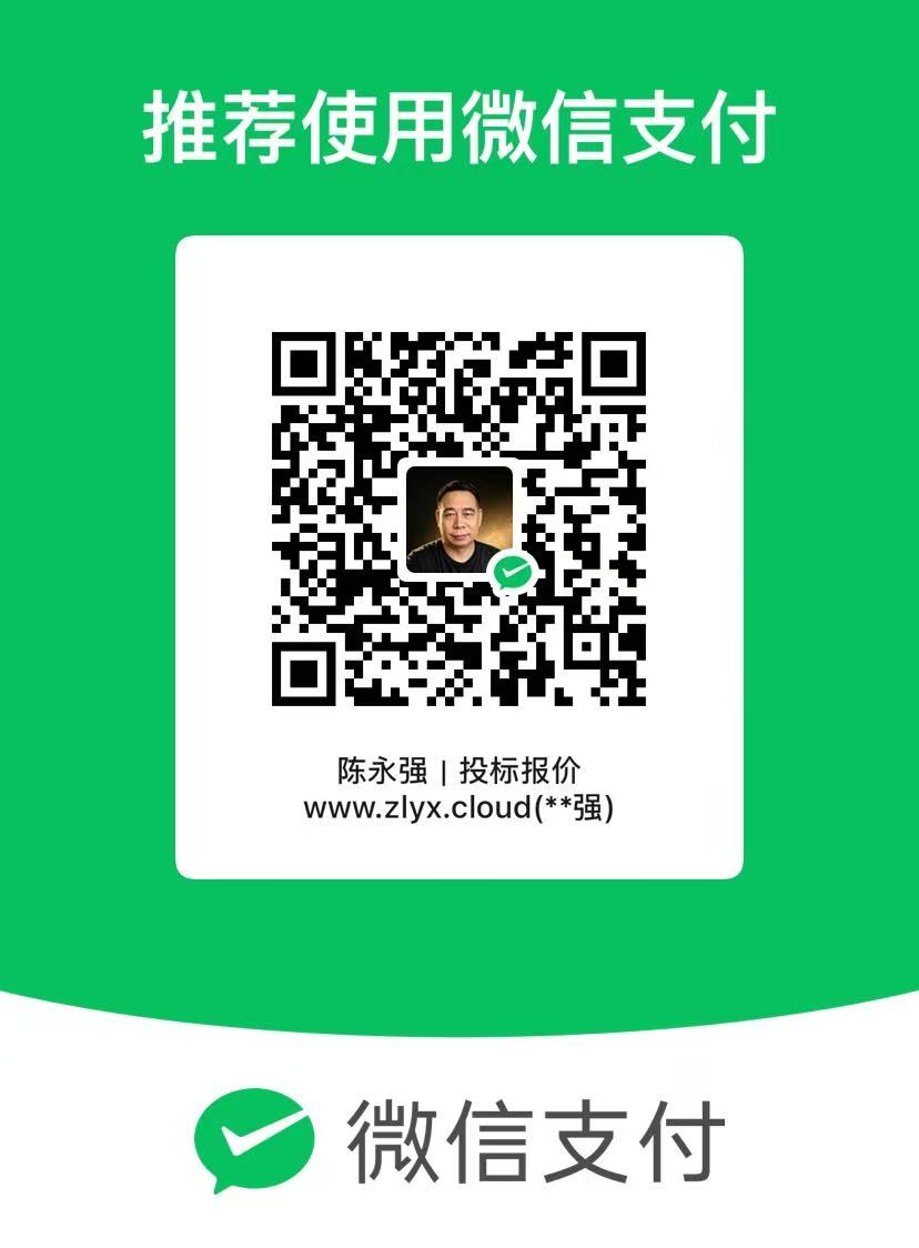 充值收款码
